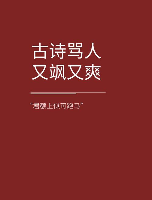 开头想骂人