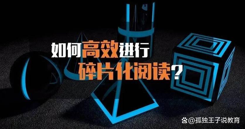 碎片化时代,结构才是孩子的护城河