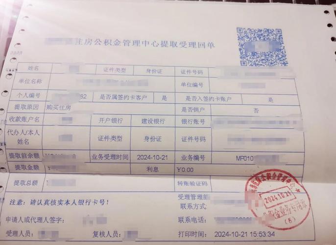 住房公积金分割：大多数人第一步就找错了核心证据-广州离婚律师
