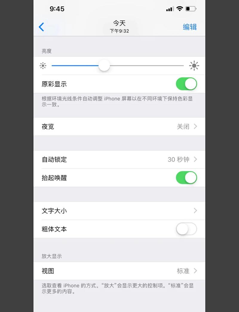 手机设置显示为灰度模式界面