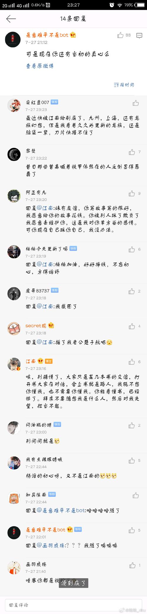 Hacker News 网站界面 评论区 高亮回复
