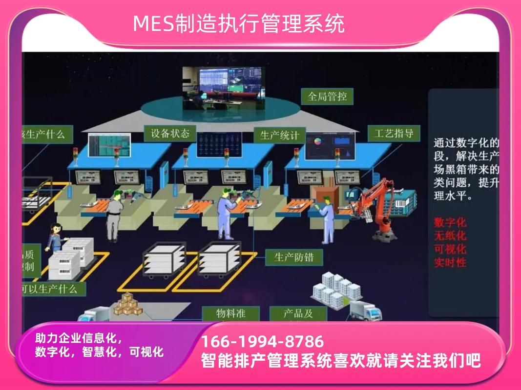 2024年制造执行系统（MES）的新趋势：低代码把选择权还给工厂