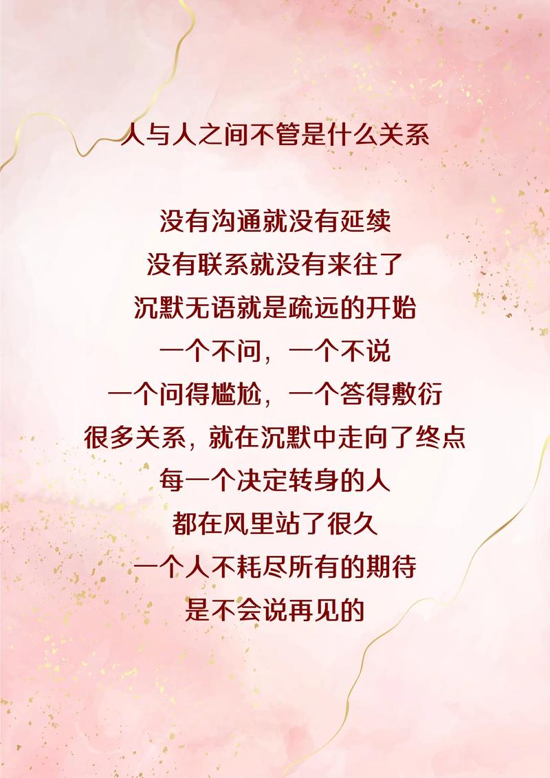 五、沟通和后续,那些没人告诉你的事