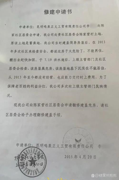 真遇到违建纠纷，按这几步来