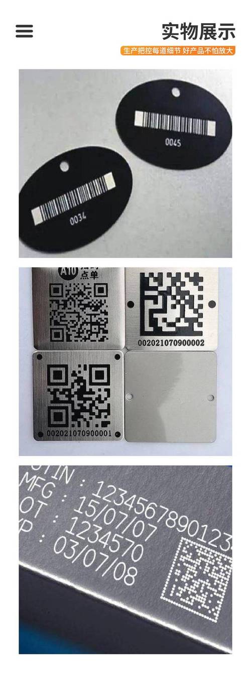 激光打标DPM二维码金属零件