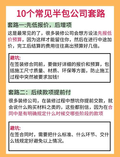 清包装修避坑总结篇