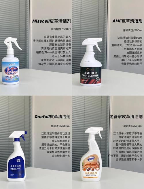 含有刺激性成分的皮革清洁剂产品标签