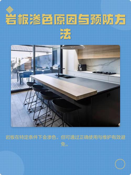 7. 岩板会渗色吗?怎么清洁保养?