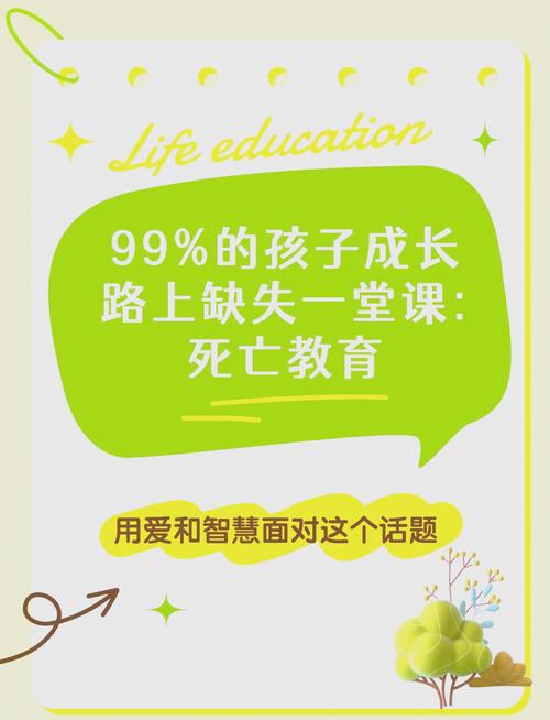 死亡教育到最后,是生命教育