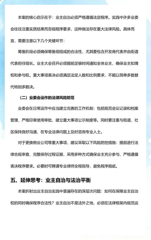 业主大会决议违法情形示意图