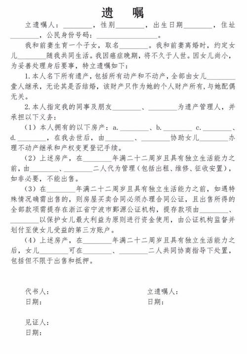 打印遗嘱见证人签字规范样本图
