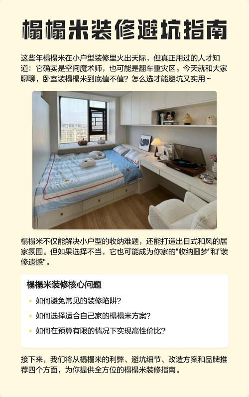 空间效果与避坑类问题