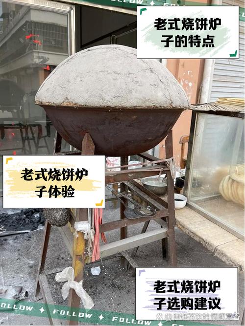 荆山赶场日南漳猪油饼老式炭烤炉