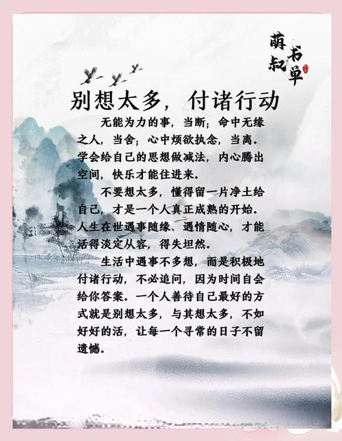 行动起来，别想太多