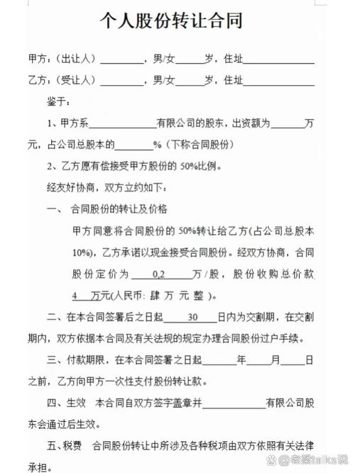 咖啡店股权转让附带著作权协议签署页