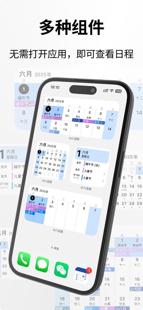 手机电子日历APP界面展示图