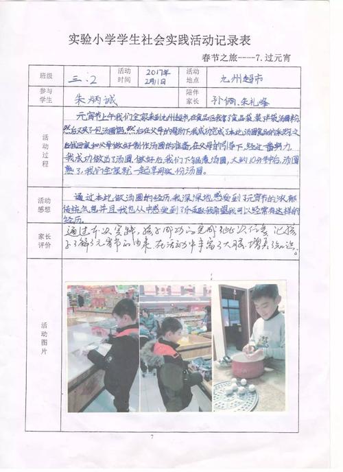 从现在开始，做对的实践