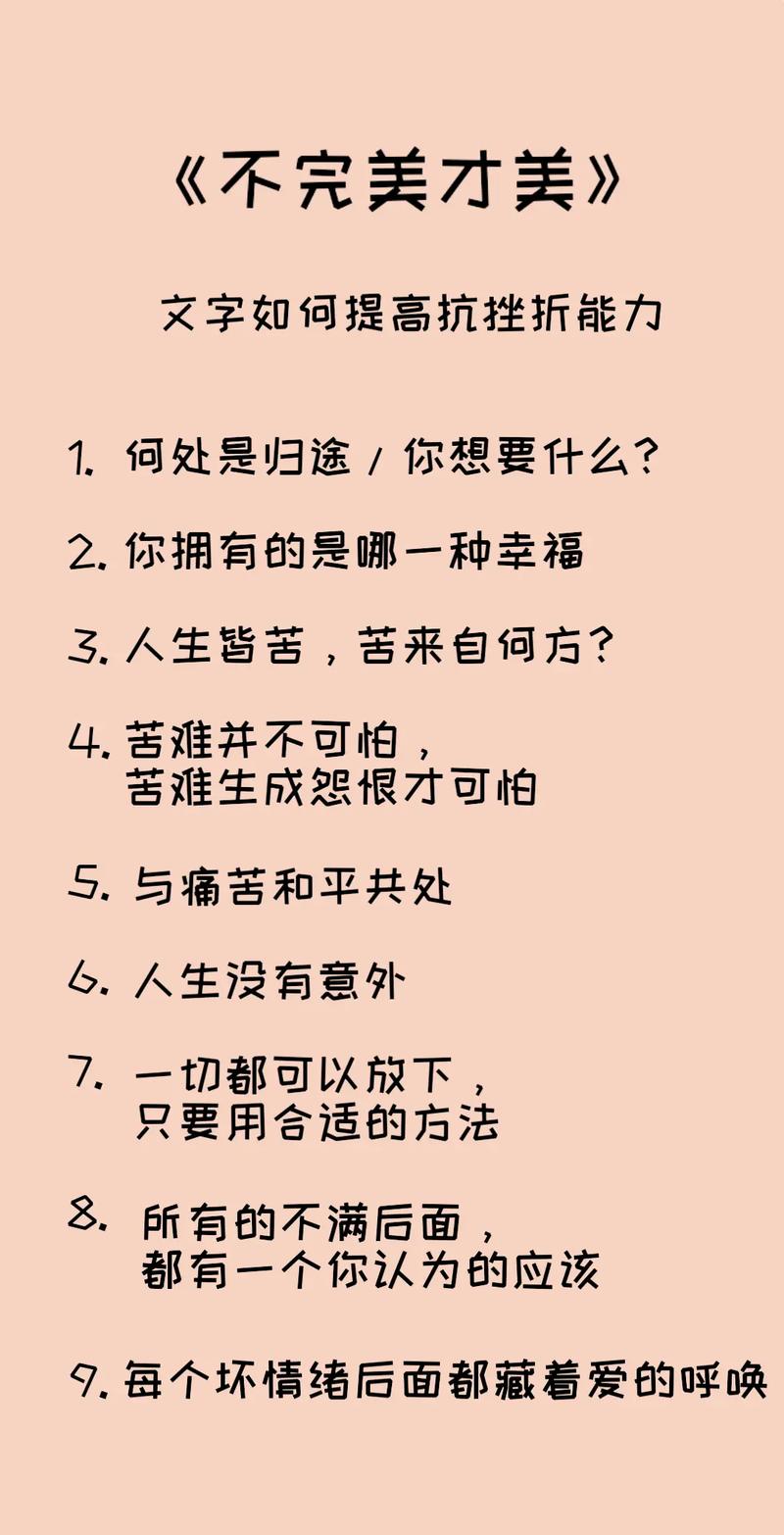 终极心法:不完美才真实