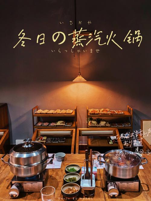 成都火锅店蒸汽