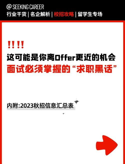 应届生校招面试常见潜台词对照表