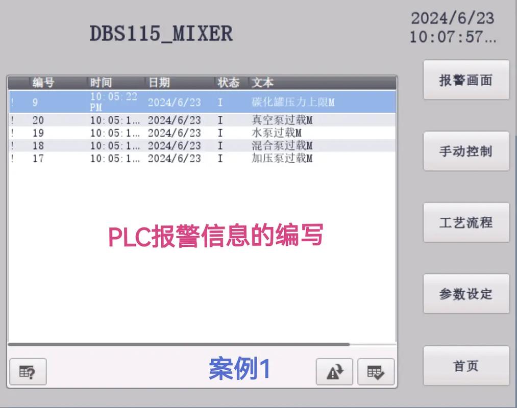 工业物联网安全 水处理厂PLC控制器 被黑客远程入侵 屏幕显示关阀命令