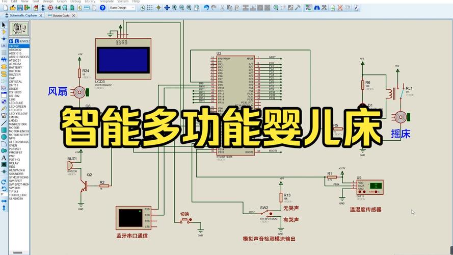 智能婴儿床监测器显示实时数据