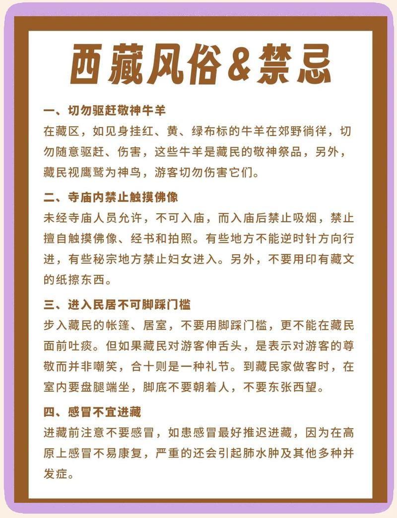 给第一次去张家寨的几个提醒