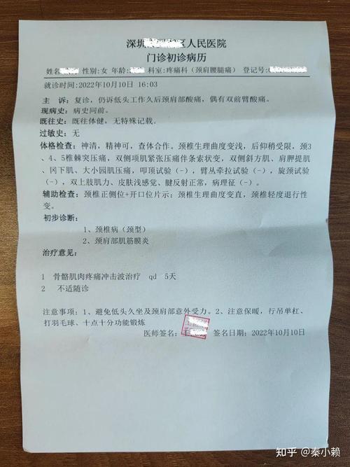 保险理赔审核中的纸质病历资料