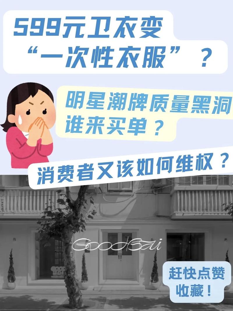 普通消费者该怎么面对潮牌？