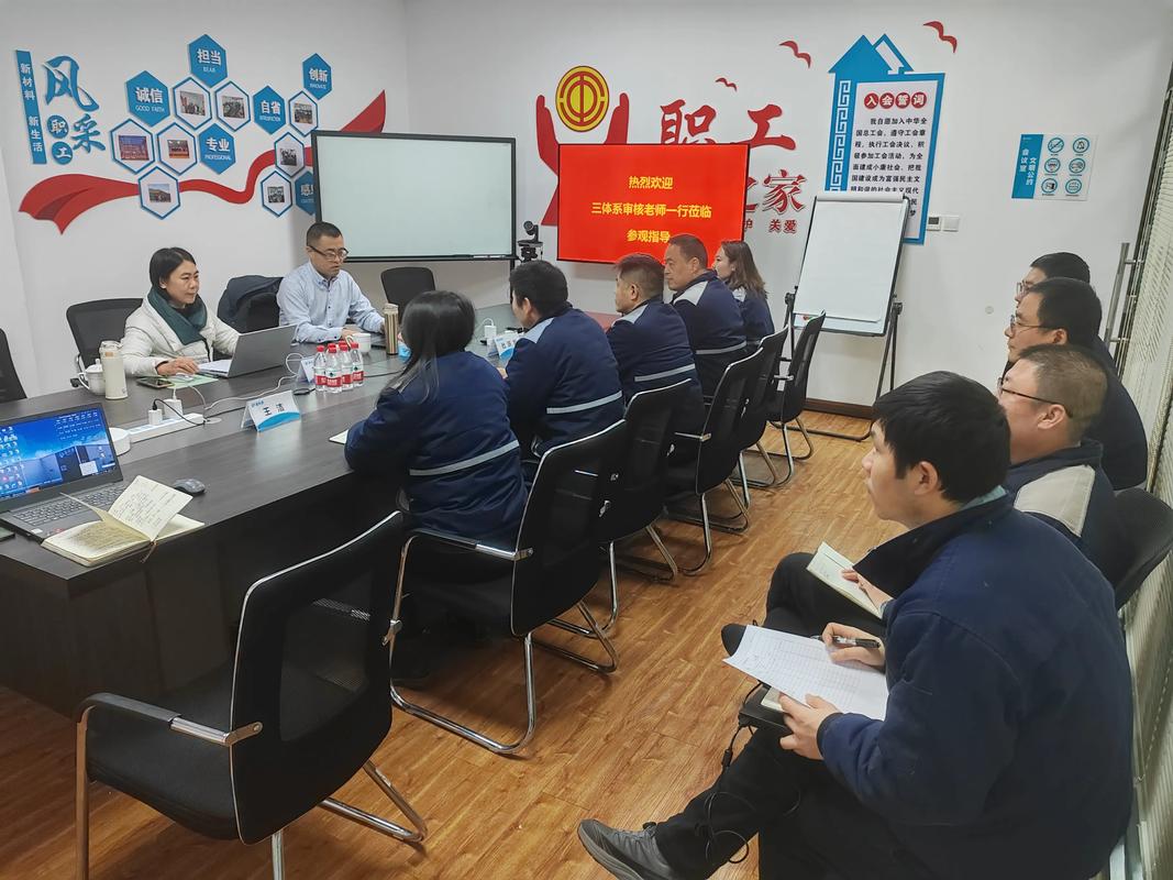 科技企业ISO认证第三方审核现场访谈记录