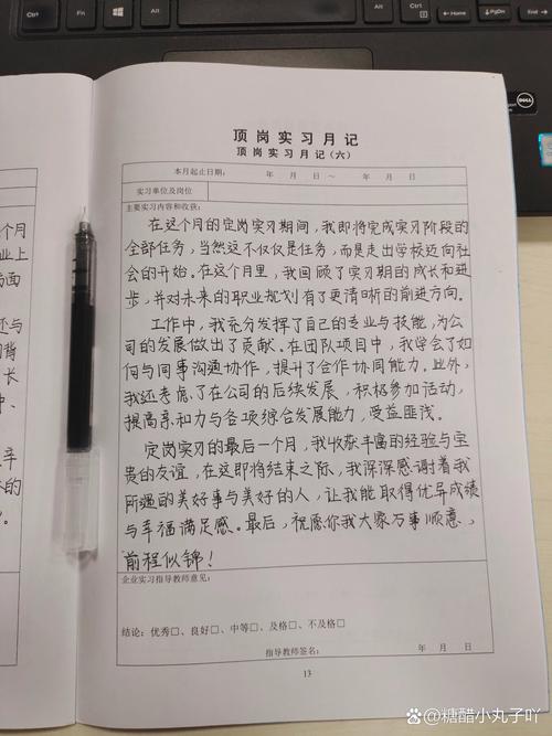 工厂员工照片日记本个人纪念册实拍