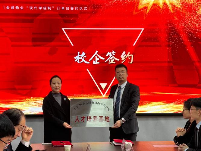 职业院校订单班签约仪式现场