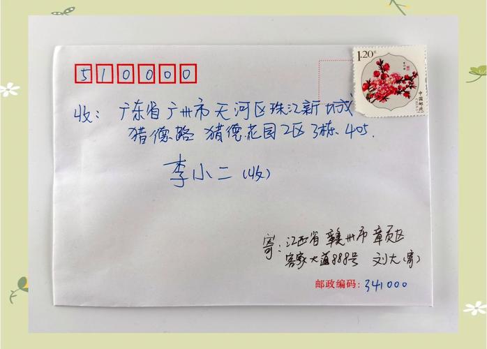 寄书面通知，这几个细节错了等于白寄