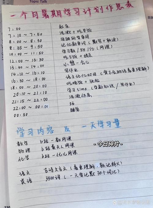 升学自我挖掘：别等填志愿才想起找自己-如东教育网