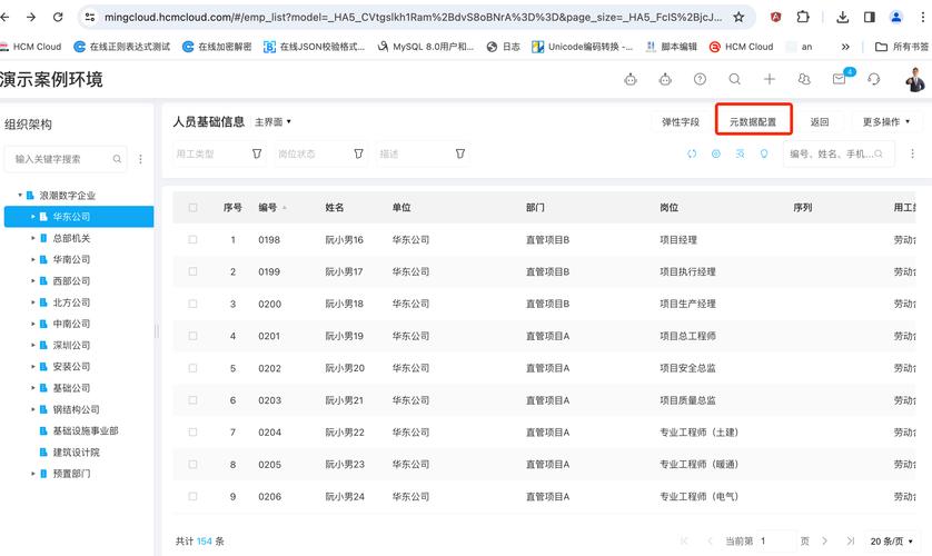 小型组装实训产线数据归档元数据模板