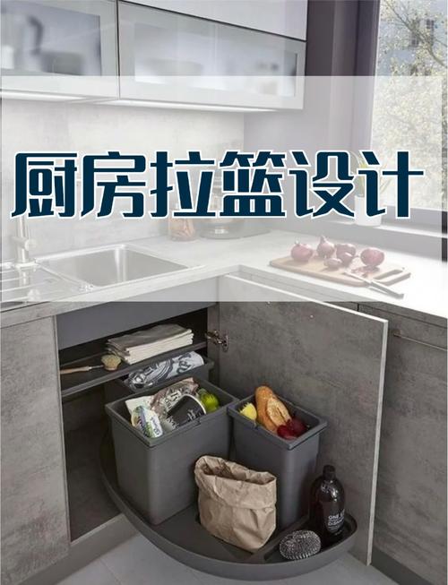 U型厨房转角飞碟拉篮安装效果图