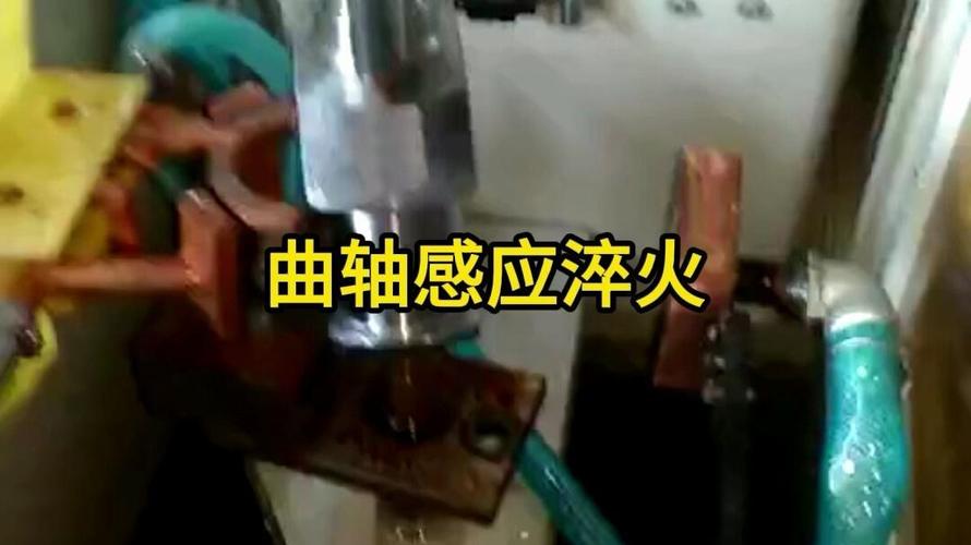 机械车间曲轴感应加热淬火现场图