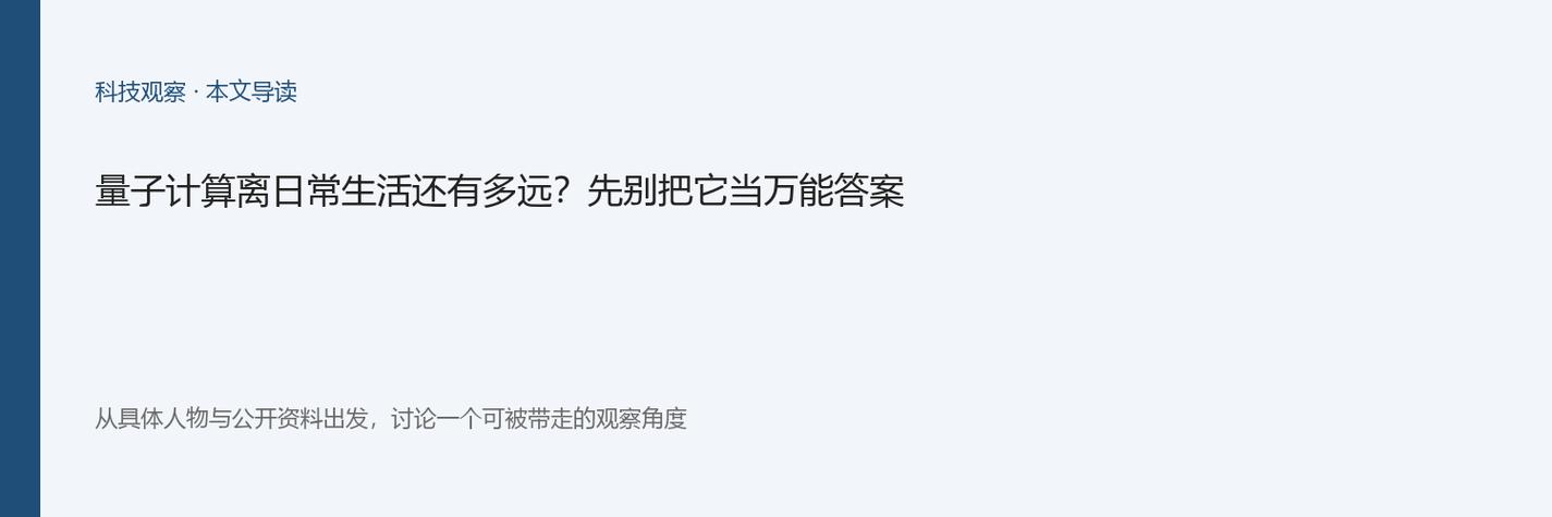 离我们日常用,还有多远?