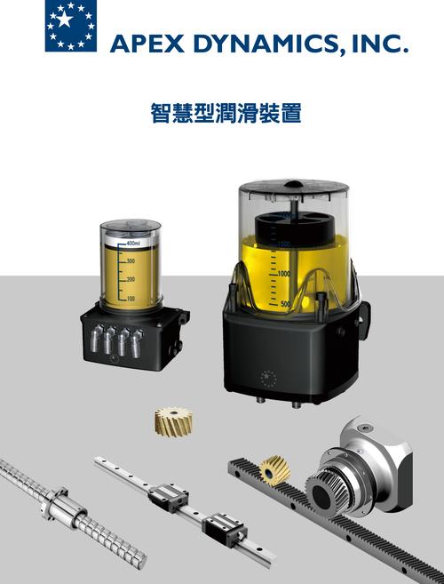 齿轮齿条润滑油脂 自动润滑装置