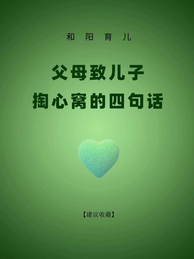 我想对家长说几句掏心窝的话