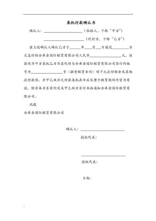付费委托前一定要确认的问题