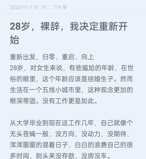 职业规划里,裸辞应该排在什么位置?