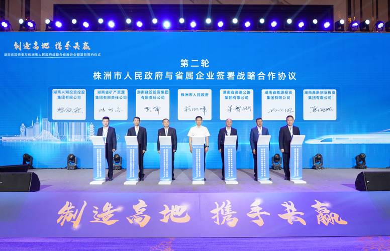 国家重点研发计划联合技术攻关项目签约仪式现场