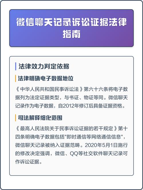 民事诉讼微信聊天记录证据打印件排版示意图