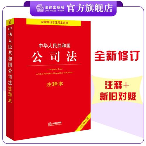 中国法律修订条文对照单行本