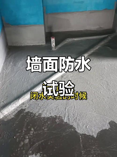 硅藻泥墙面验收泼水测试实拍图