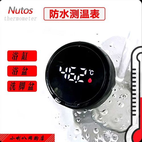 家用电子水温计测量泡脚桶水温