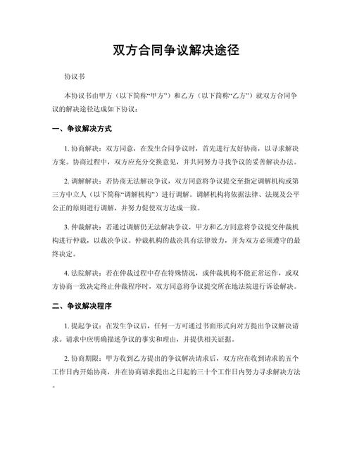 合同纠纷常见问题解答