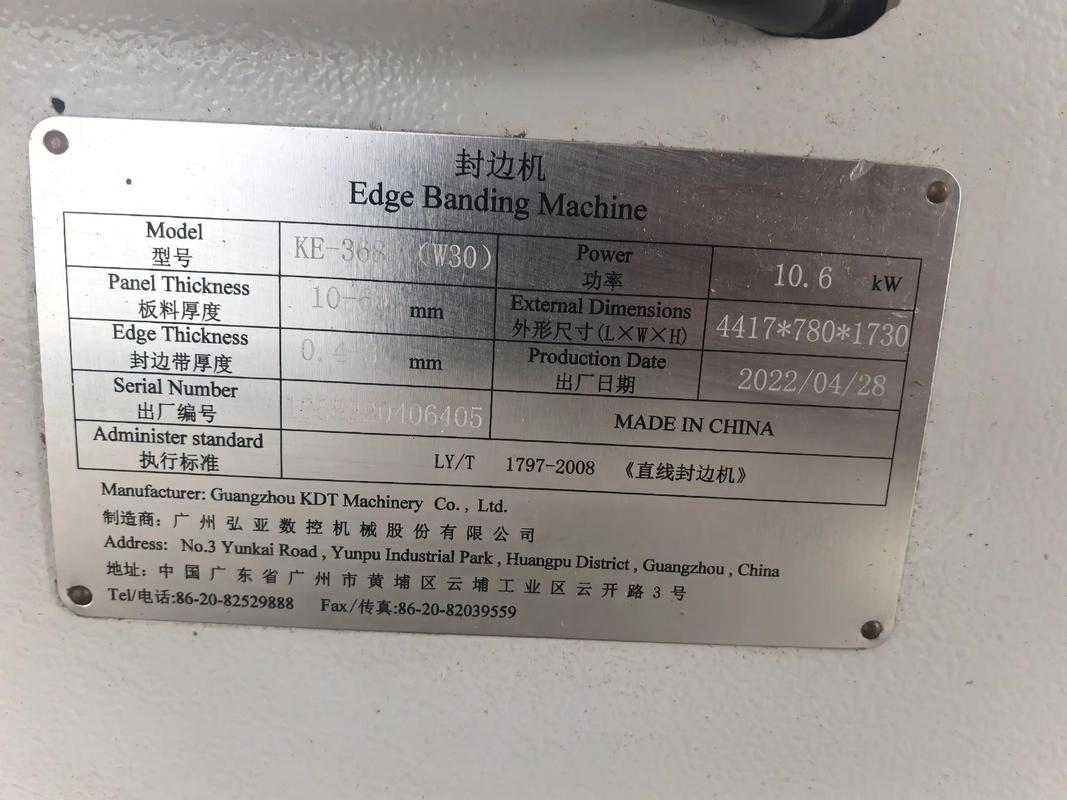封口机产品参数铭牌特写