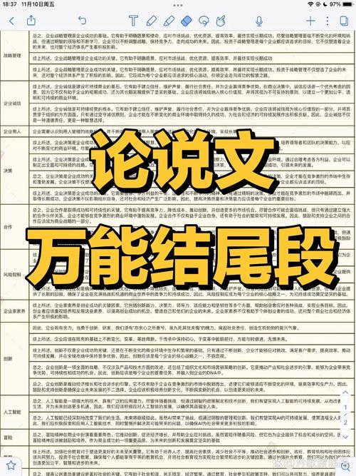 冷门长尾内容要靠内链带活